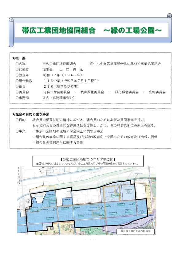 リーフレット1ページ