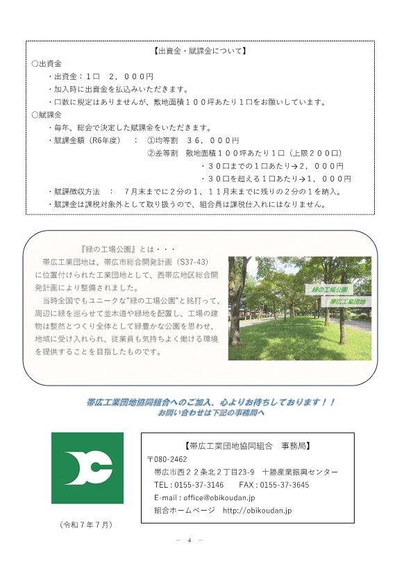 リーフレット4ページ